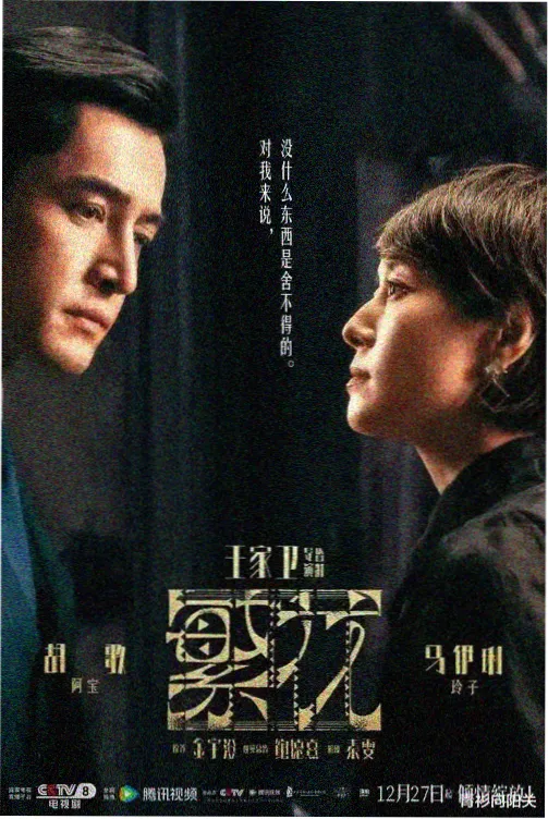 武林外传第三集在线观看